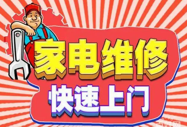 罗湖红岗花园森歌燃气灶维修